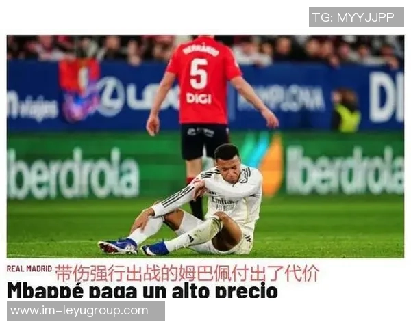 马卡报道姆巴佩全场踢满90分钟状态良好对皇马而言是重大利好消息